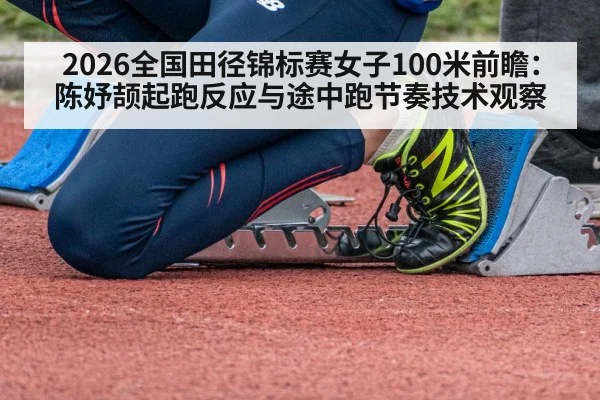 sprinter starting blocks track