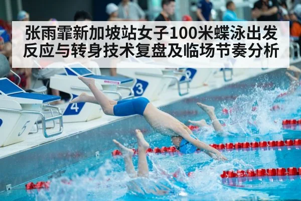swimmer diving start competition pool